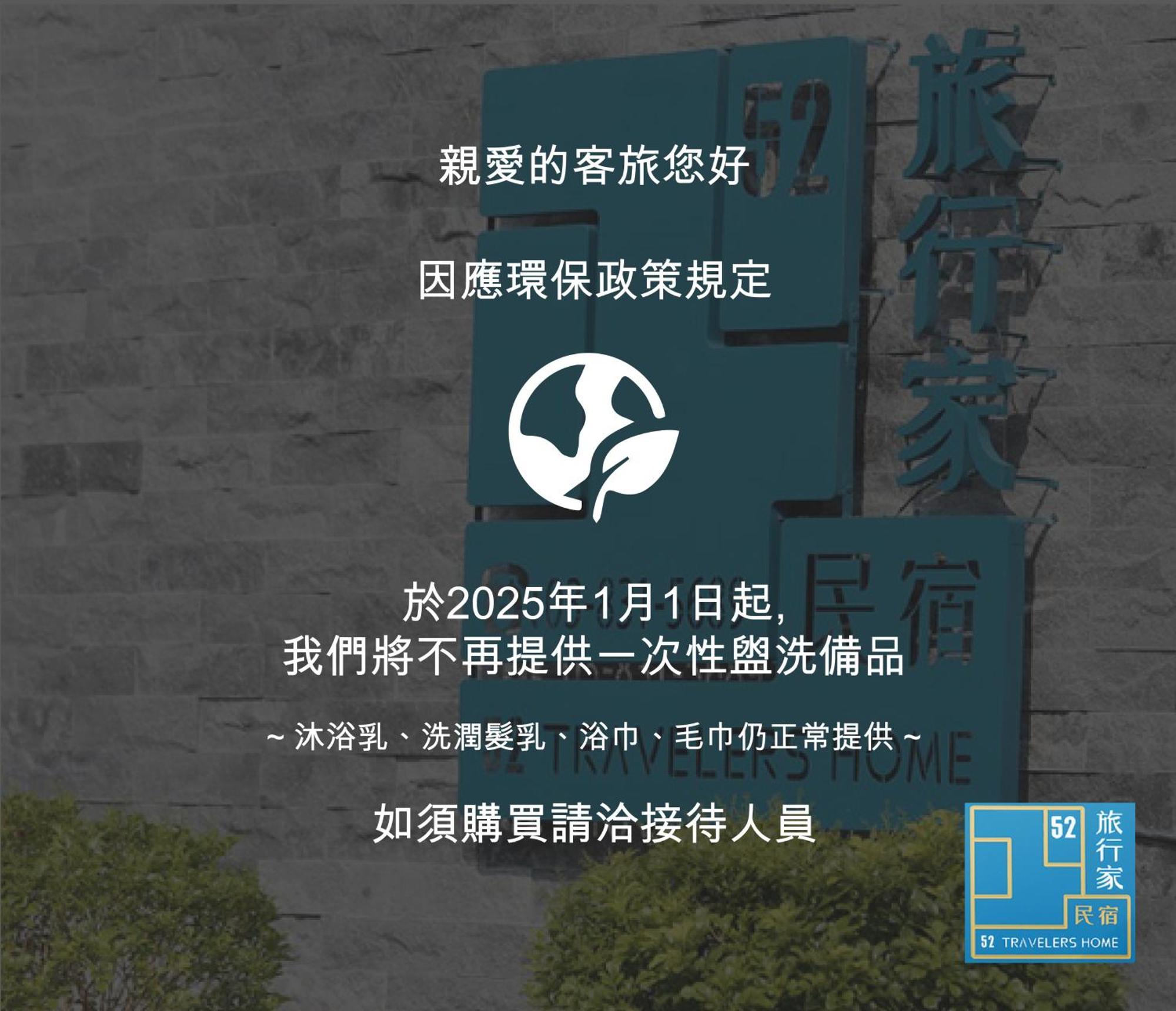 52 Travelers Home Hualien Exterior foto